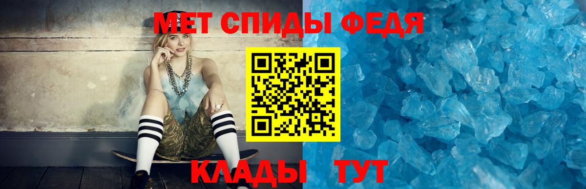 АМФ  Amphetamine VHQ  Вход с VPN  Железноводск 
