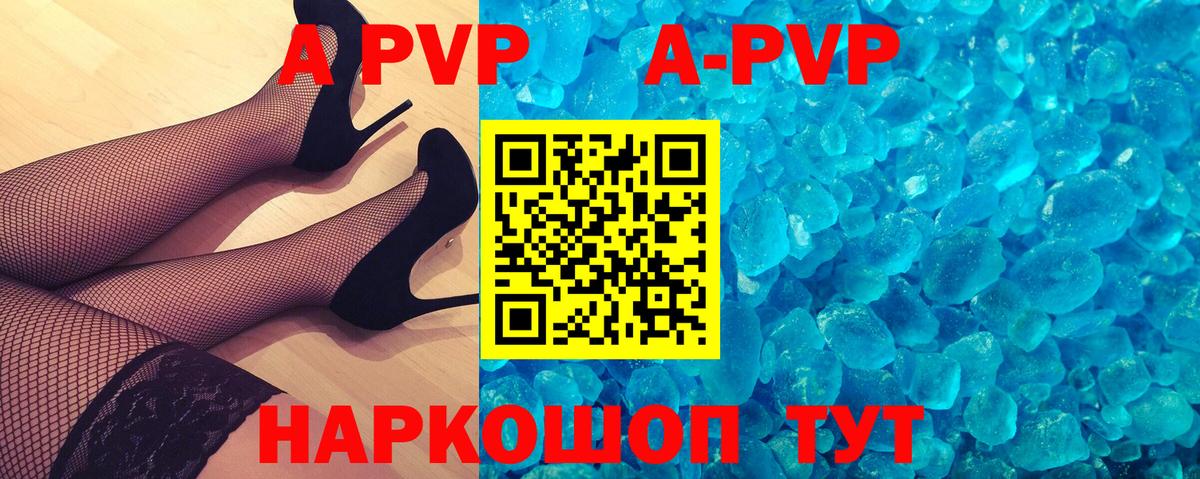 APVP VHQ Железноводск