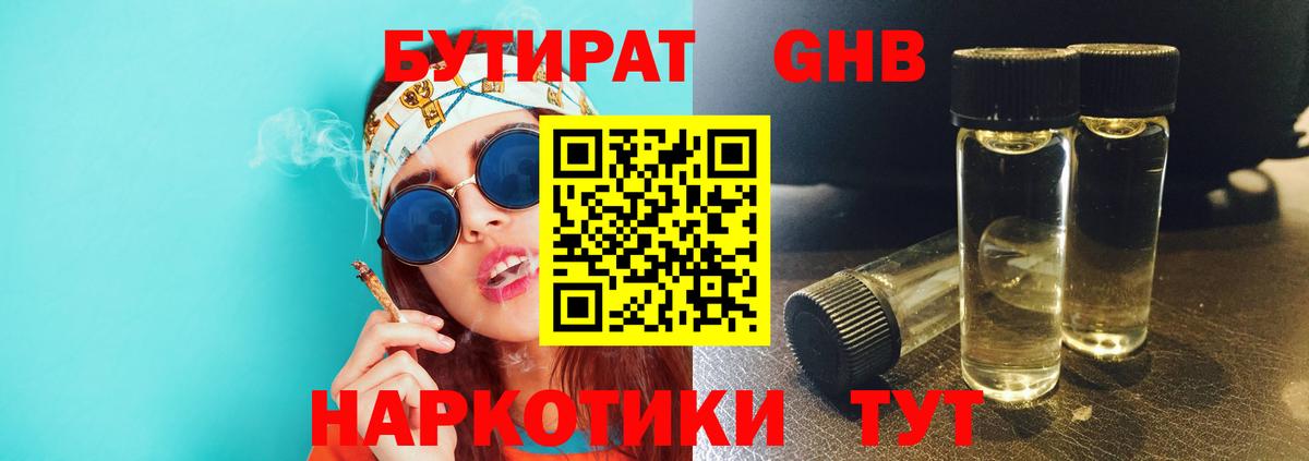 БУТИРАТ буратино  Вход с VPN  БУТИРАТ  Железноводск 