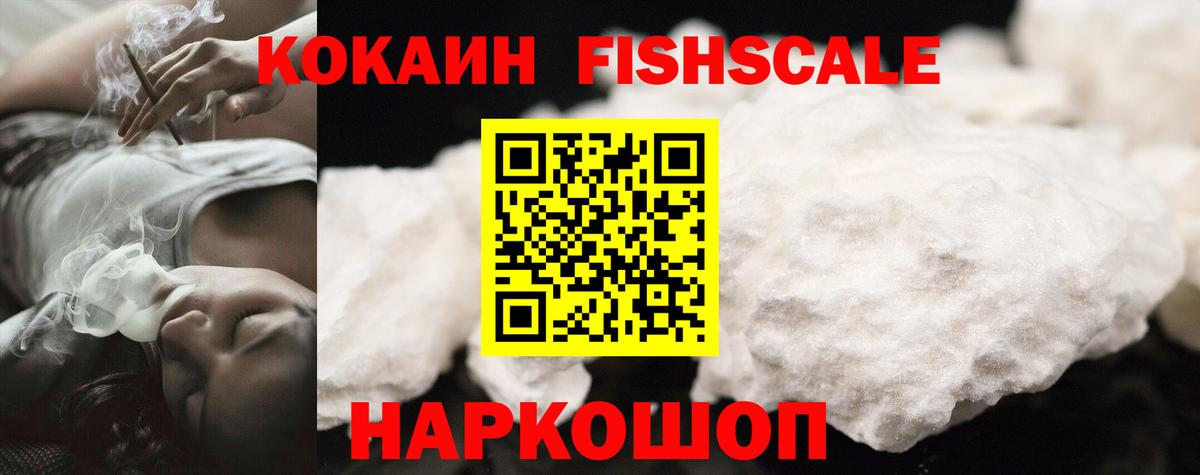 КОКАИН VHQ  Вход с VPN  Кокаин Перу  Железноводск 