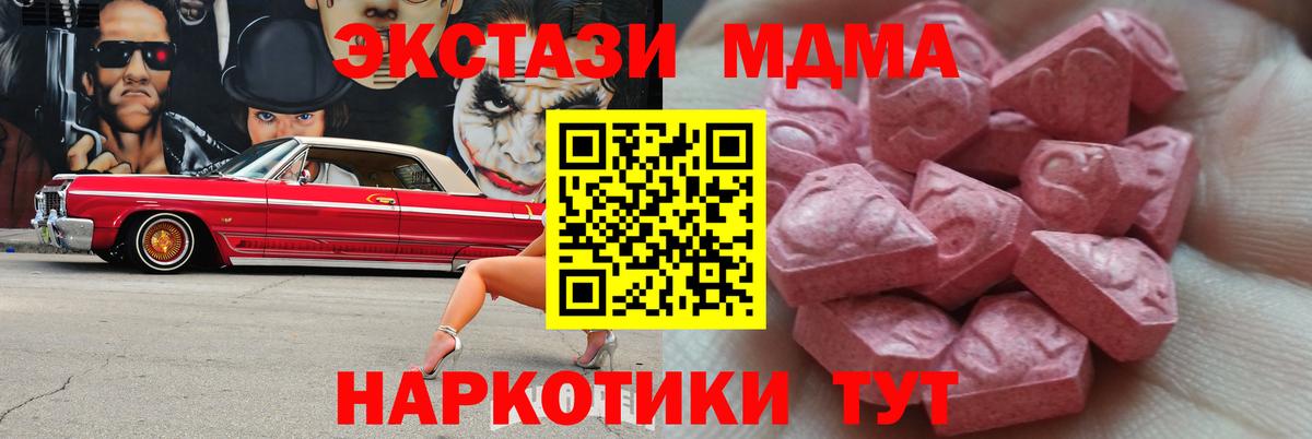 ЭКСТАЗИ круглые  Вход с VPN  ЭКСТАЗИ 99%  Экстази  Железноводск 