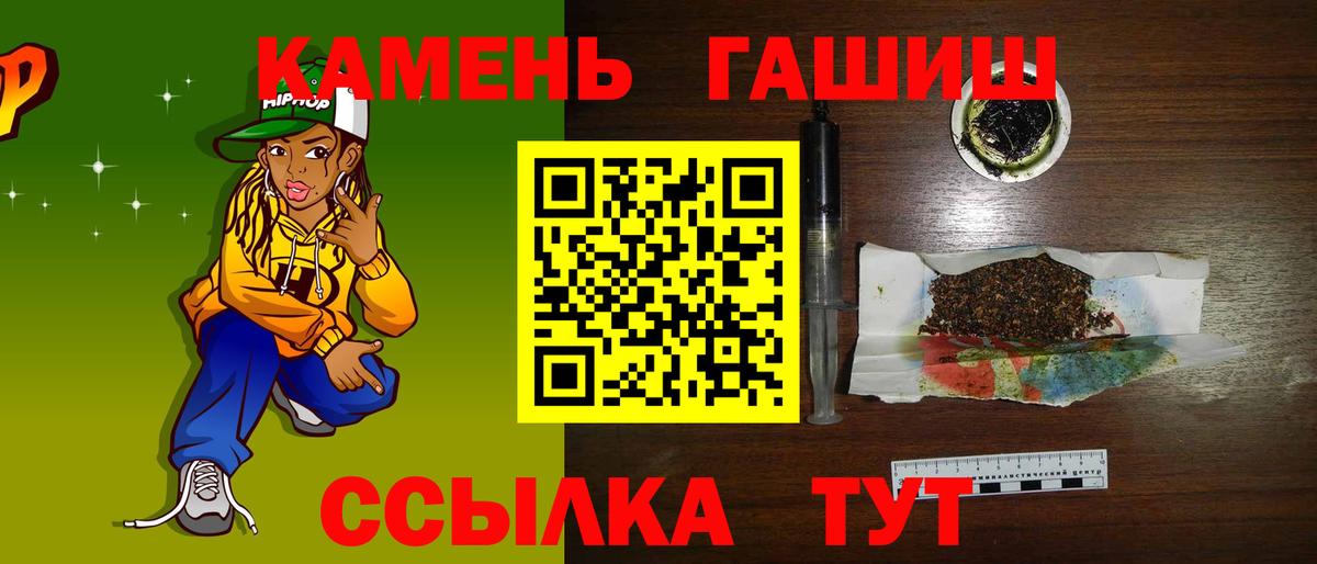 Железноводск  Гашиш Изолятор  Вход с VPN  ГАШИШ VHQ 