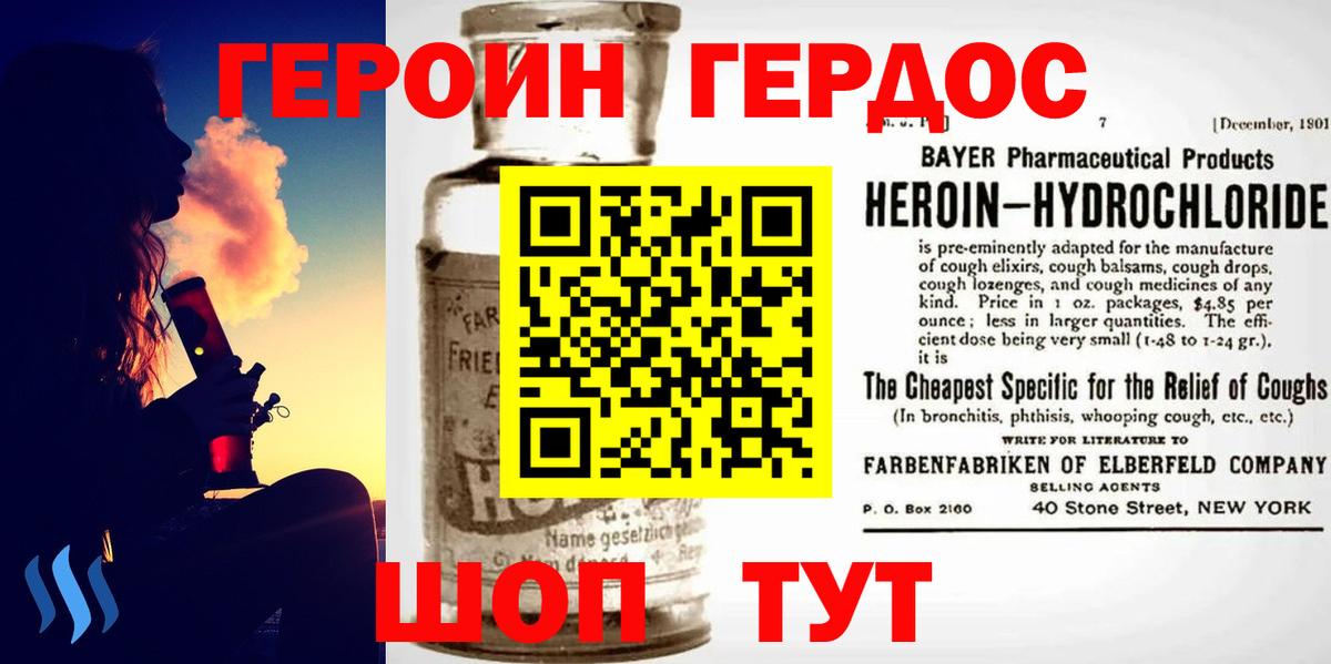 Героин  Вход с VPN  Железноводск  Героин гречка 