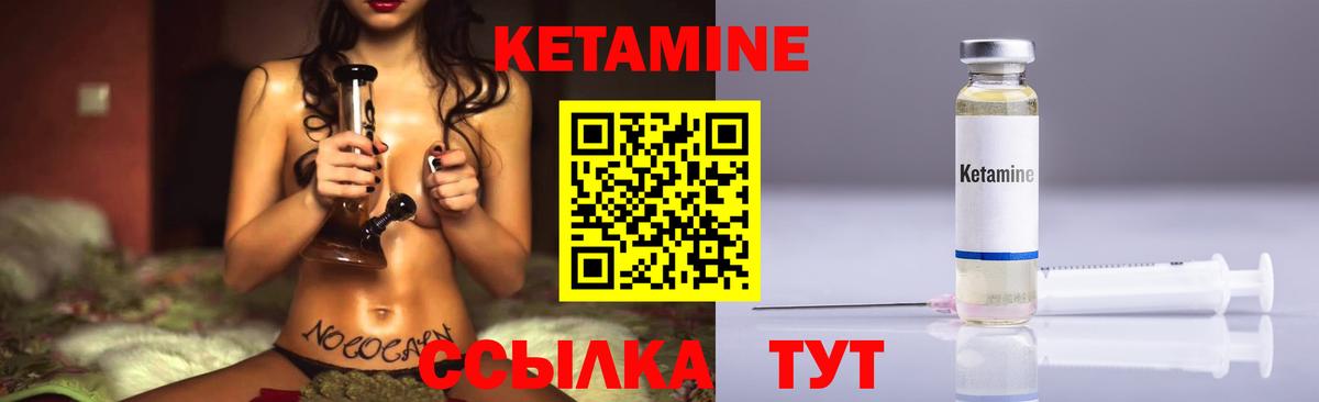 Кетамин ketamine Железноводск