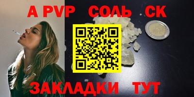 бутик Балаково