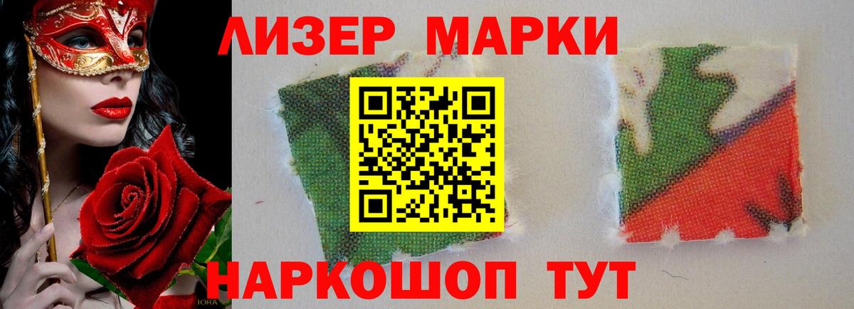 LSD-25 экстази ecstasy Железноводск