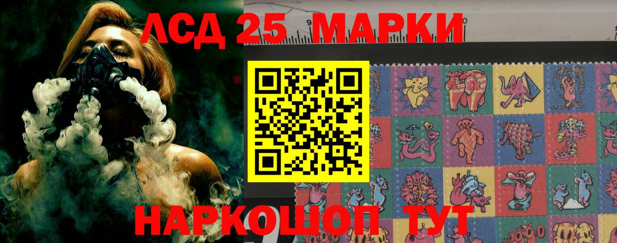 Лсд 25 экстази кислота  Вход с VPN  Железноводск 