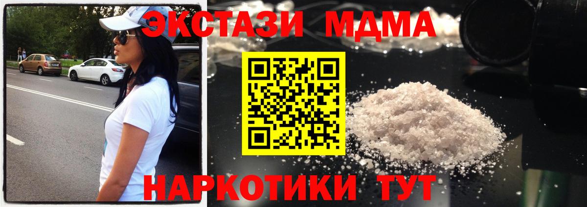 МДМА  MDMA VHQ  Железноводск  Вход с VPN  МДМА VHQ 