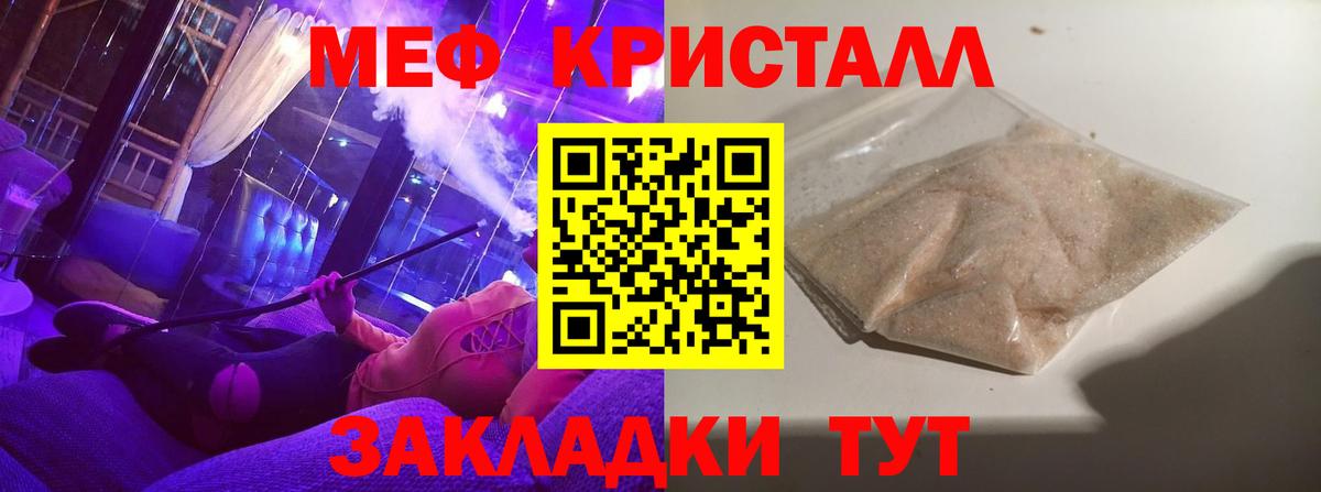 МЯУ-МЯУ  дарнет шоп  Вход с VPN  Железноводск  МЯУ-МЯУ 4 MMC  МЕФ мяу мяу 