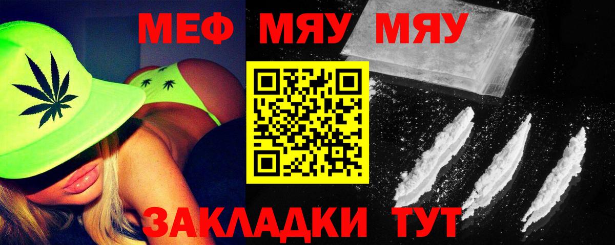 Меф Железноводск