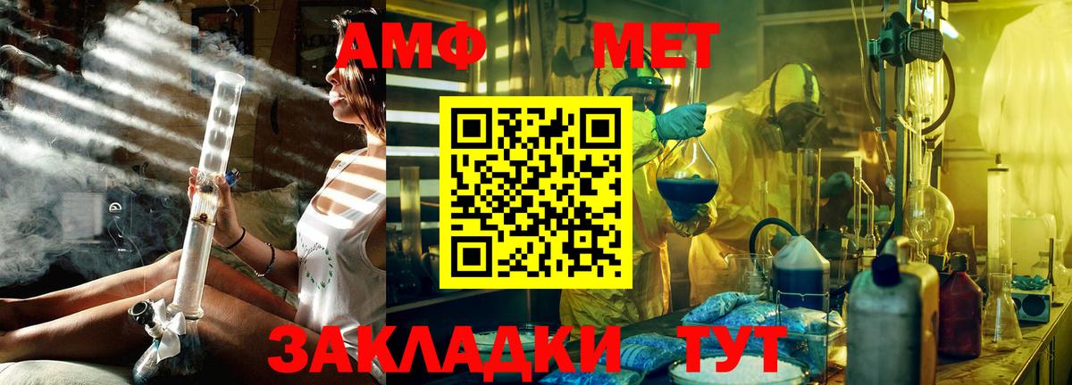 Метамфетамин Декстрометамфетамин 99.9%  Вход с VPN  Железноводск 